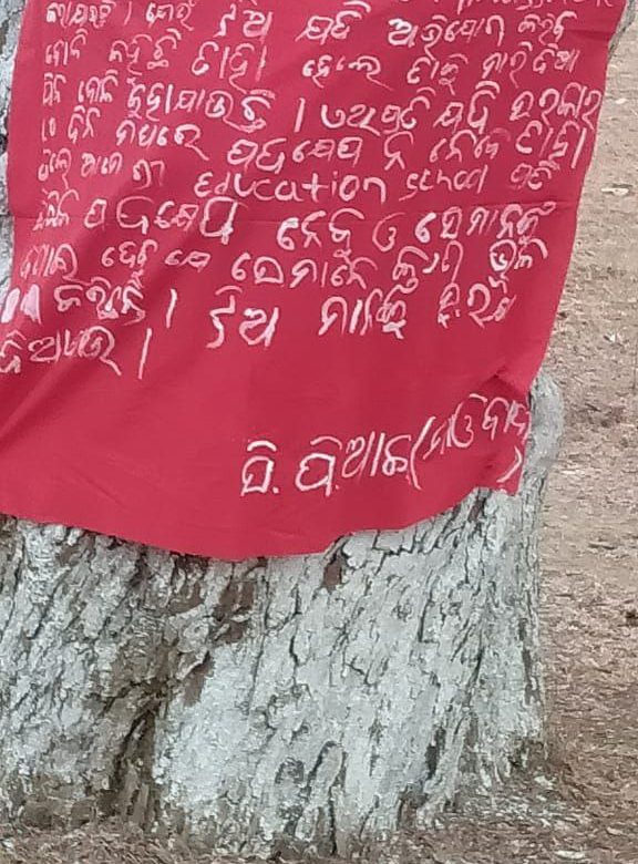 ଫୁଣି ଥରେ ଦେଖିବାକୁ ମିଳିଲା ମାଓ ପୋଷ୍ଟର I