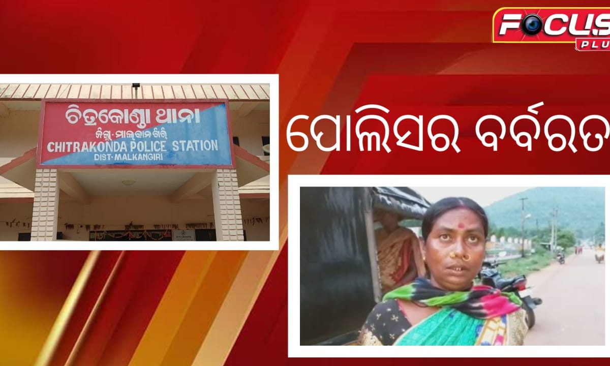 ପୁଲିସର ବର୍ବରତା