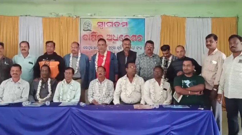 ବାର୍ଷିକ ଅଧିବେଶନ କୃଷି ବ୍ୟବସାୟୀ ସଂଘ ନୂଆ କମିଟି ଚୟନ