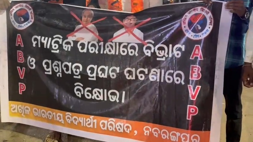 ମ୍ୟାଟ୍ରିକ ପ୍ରଶ୍ନପତ୍ର ପ୍ରଘଟ ବିଭ୍ରାଟ ପ୍ରତିବାଦରେ ଏବିଭିପି ତରଫରୁ ମୁଖ୍ୟମନ୍ତ୍ରୀ ଓ ଶିକ୍ଷା ମନ୍ତ୍ରୀ ସୁଦାମ ମାରାଣ୍ଡିଙ୍କ କୁଶ ପୁତ୍ତଳିକା ଦାହ ।