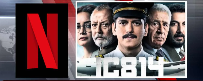 ବିବାଦ ଘେରରେ NETFLIX