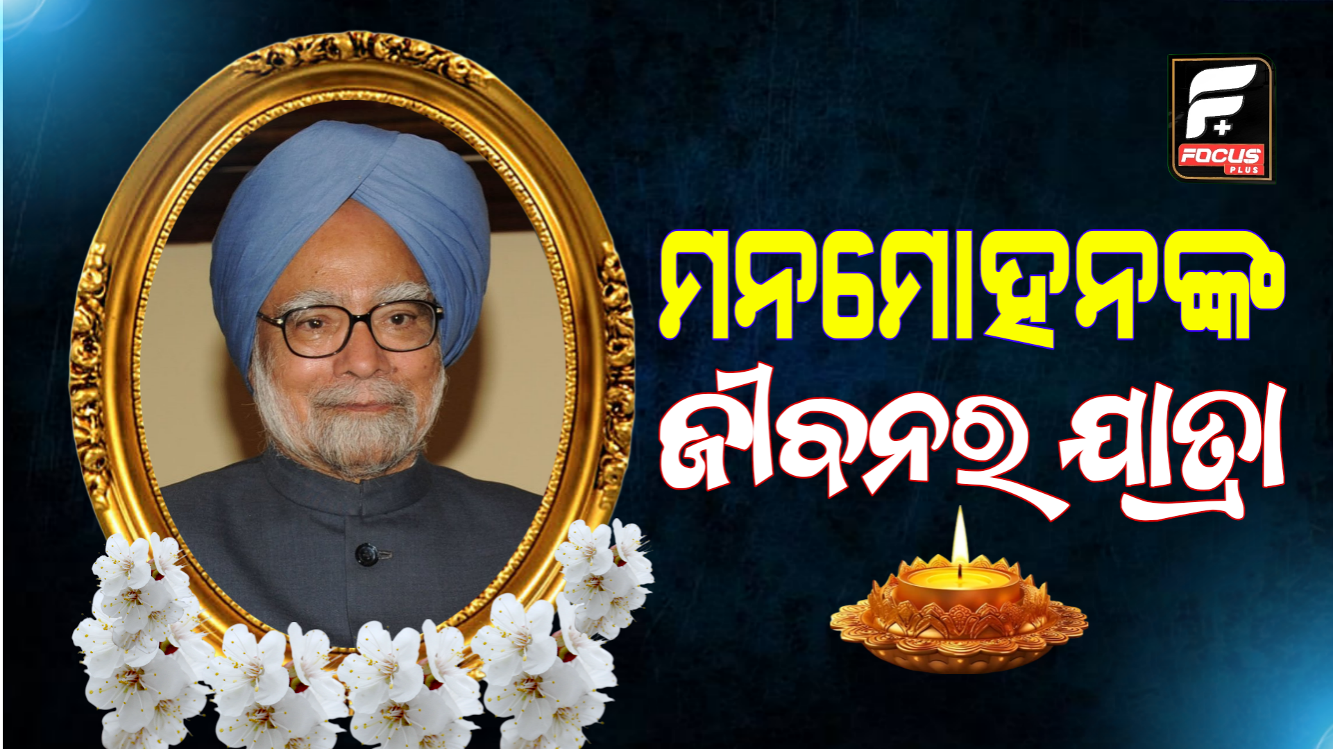 ସେ ଭାରତର ବିଭିନ୍ନ ଗୁରୁତ୍ୱପୂର୍ଣ୍ଣ ପଦବୀର ଦାୟିତ୍ୱ ଭଲ ଭାବେ ନିର୍ବାହ କରିଥିଲେ।