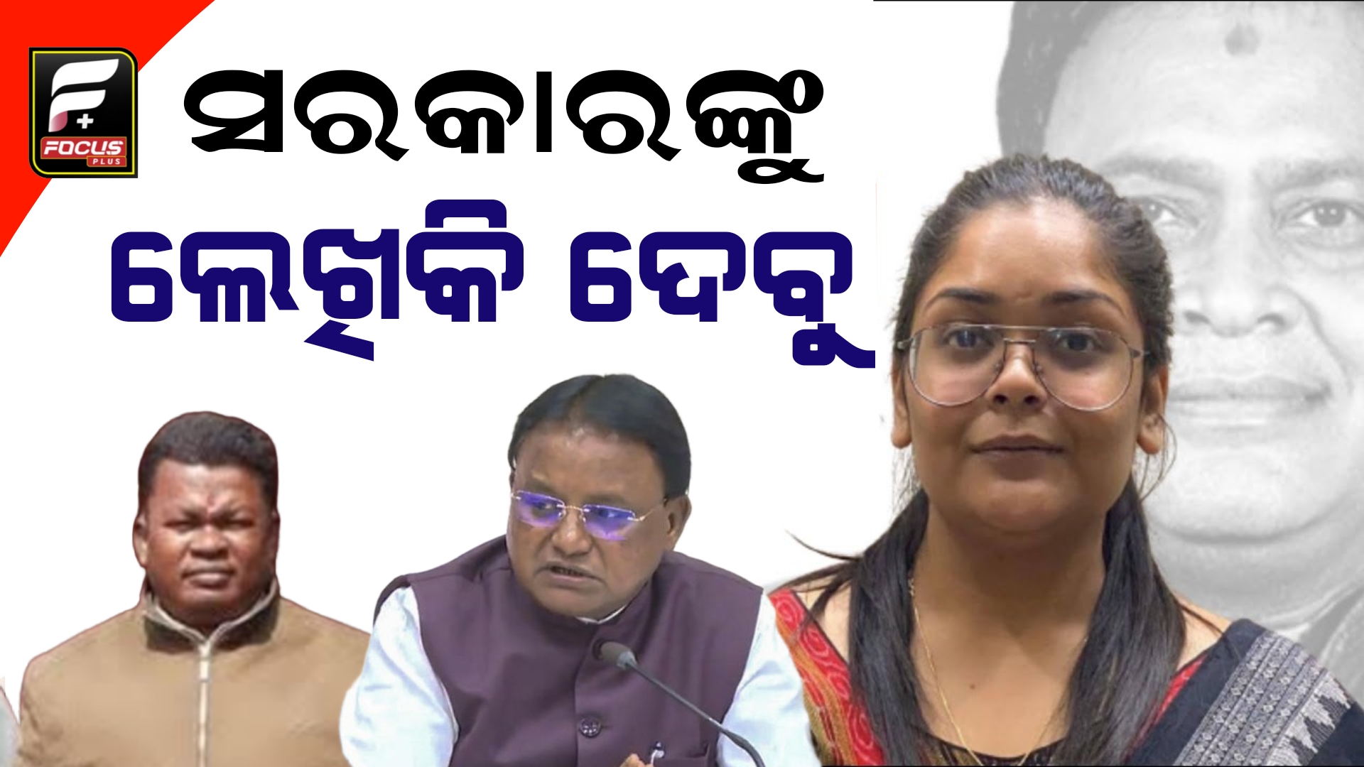ସିବିଆଇ ତଦନ୍ତ ହେଉ: ଦୀପାଳି