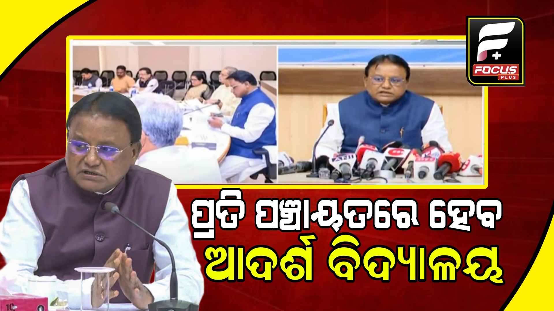 ରାଜ୍ୟ କ୍ୟାବିନେଟ୍‌ରେ ୧୦ ପ୍ରସ୍ତାବକୁ ମଞ୍ଜୁର