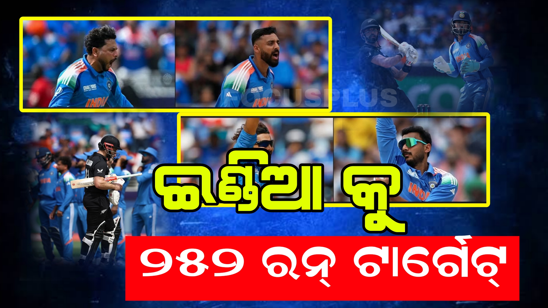 ଭାରତୀୟ ସ୍ପିନର ଜାଲରେ ଫସିଗଲେ ନ୍ୟୁଜିଲାଣ୍ଡ ବ୍ୟାଟ୍ସମ୍ୟାନ୍ ।