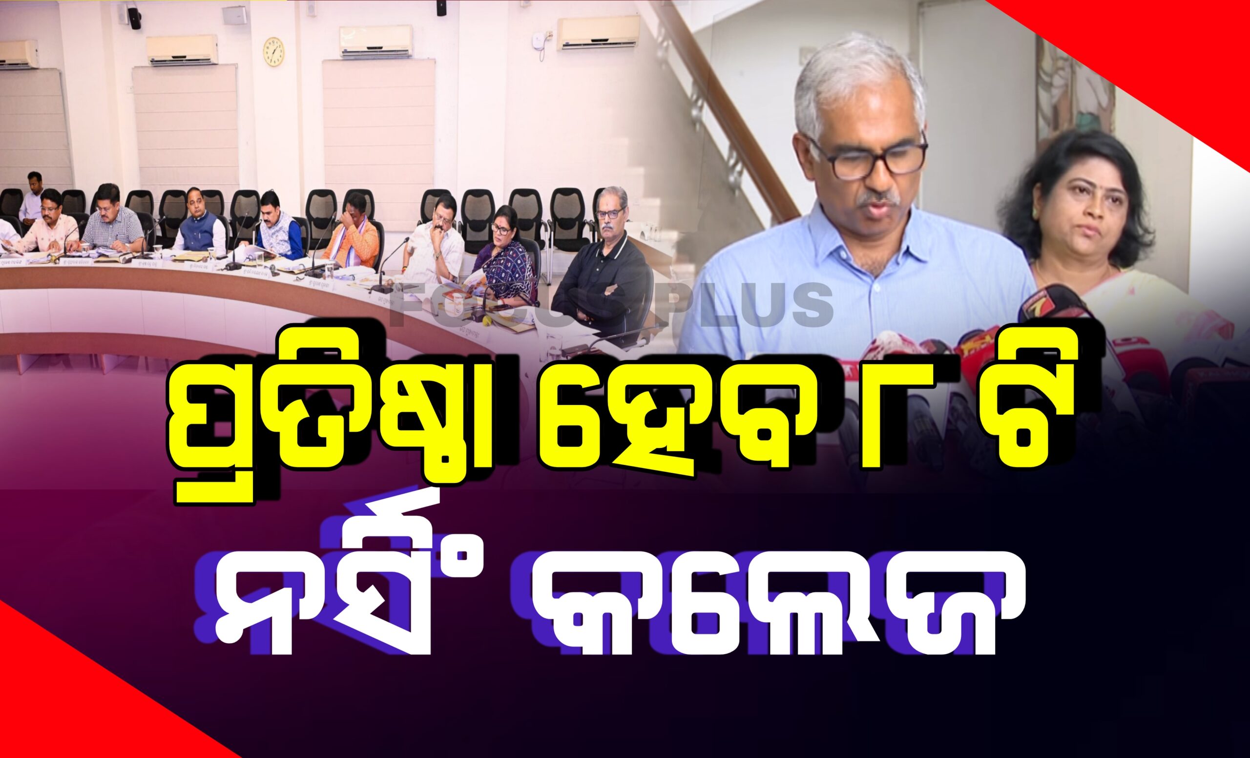 ୭ଟି ଗୁରୁତ୍ବପୂର୍ଣ୍ଣ ପ୍ରସ୍ତାବକୁ କ୍ୟାବିନେଟ୍‌ରେ ଅନୁମୋଦନ।