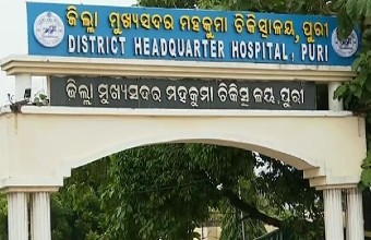 ଅନ୍ଧାରରେ ଚିକିତ୍ସା