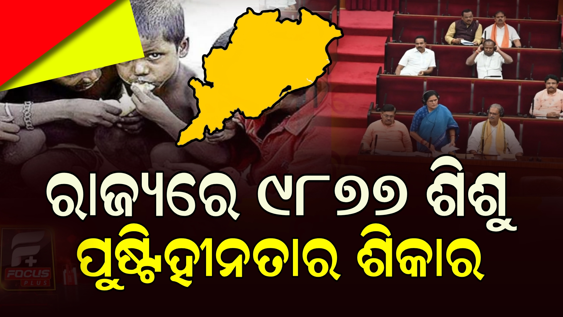 ବିଧାୟକ ତାରା ପ୍ରସାଦ ବାହିନୀପତିଙ୍କ ପ୍ରଶ୍ନରେ ଉପ ମୁଖ୍ୟମନ୍ତ୍ରୀ ପ୍ରଭାତୀ ପରିଡ଼ାଙ୍କ ଉତ୍ତର ।
